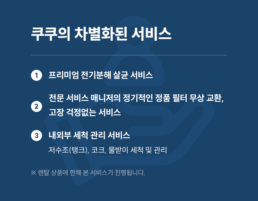 쿠쿠 CP-AE501HW 냉온정수기 (화이트) 상세정보6
