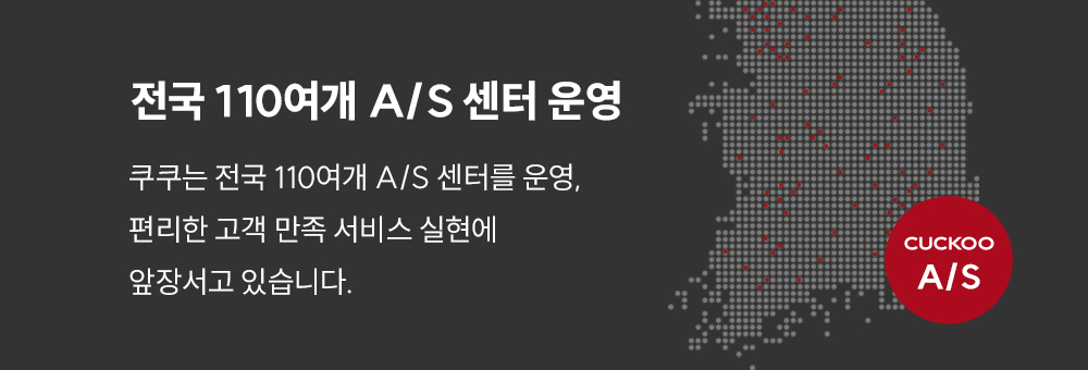 쿠쿠 CP-AE501HW 냉온정수기 (화이트) 상세정보8