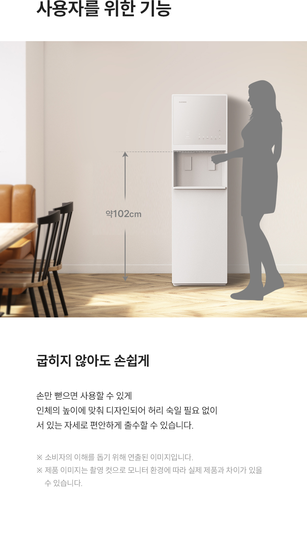 쿠쿠 CP-ACS1610SW 대용량 얼음정수기 상세정보7
