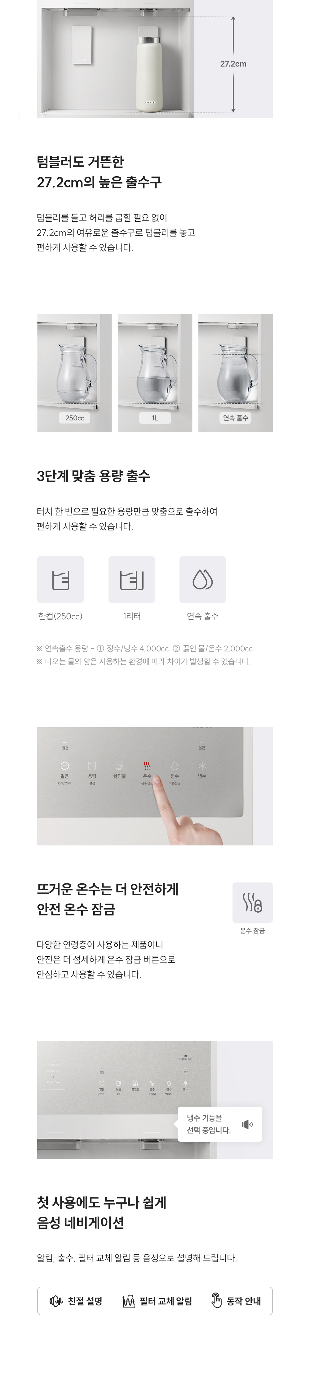 쿠쿠 CP-ACS1610SW 대용량 얼음정수기 상세정보8