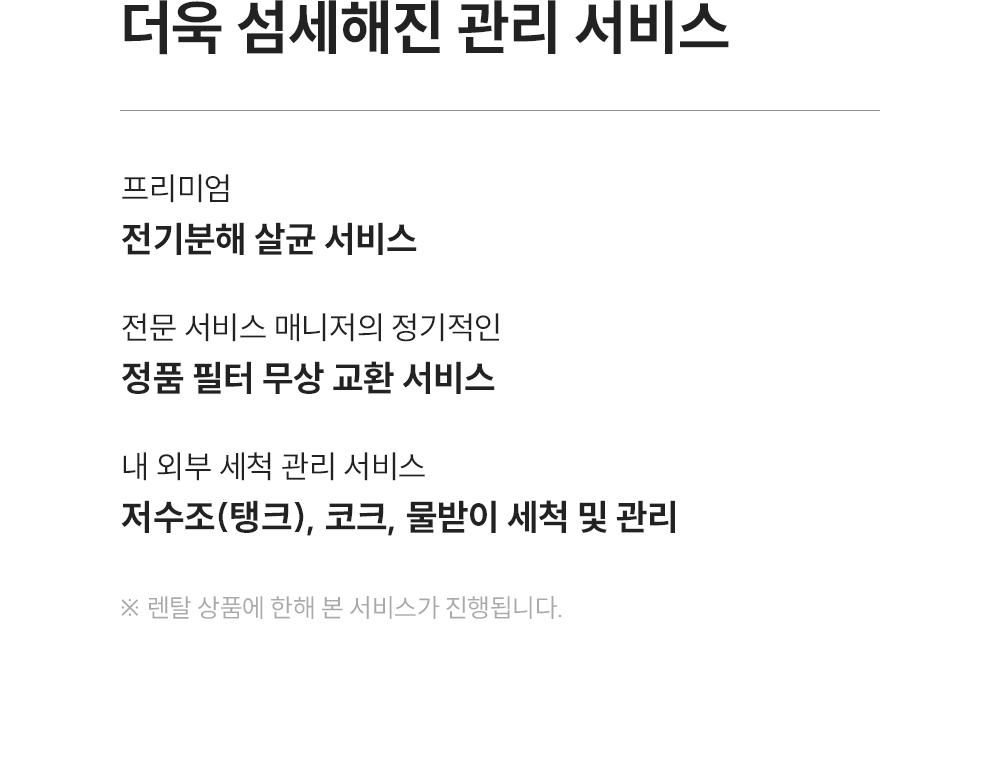 쿠쿠 CP-ACS1610SW 대용량 얼음정수기 상세정보10