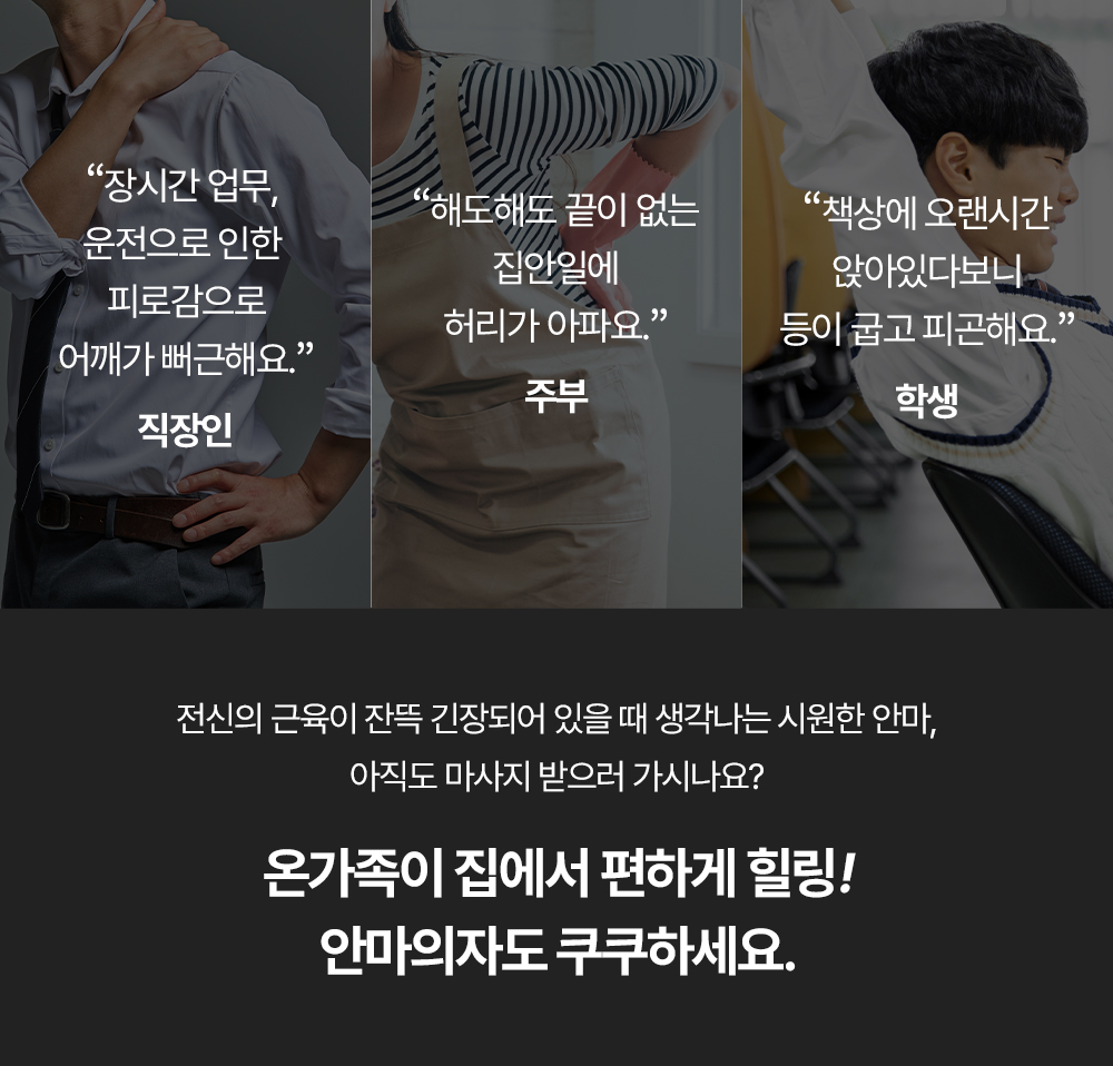 쿠쿠 CMS-D10SLGB 리네이처 안마의자 3개월 면제 상세정보3