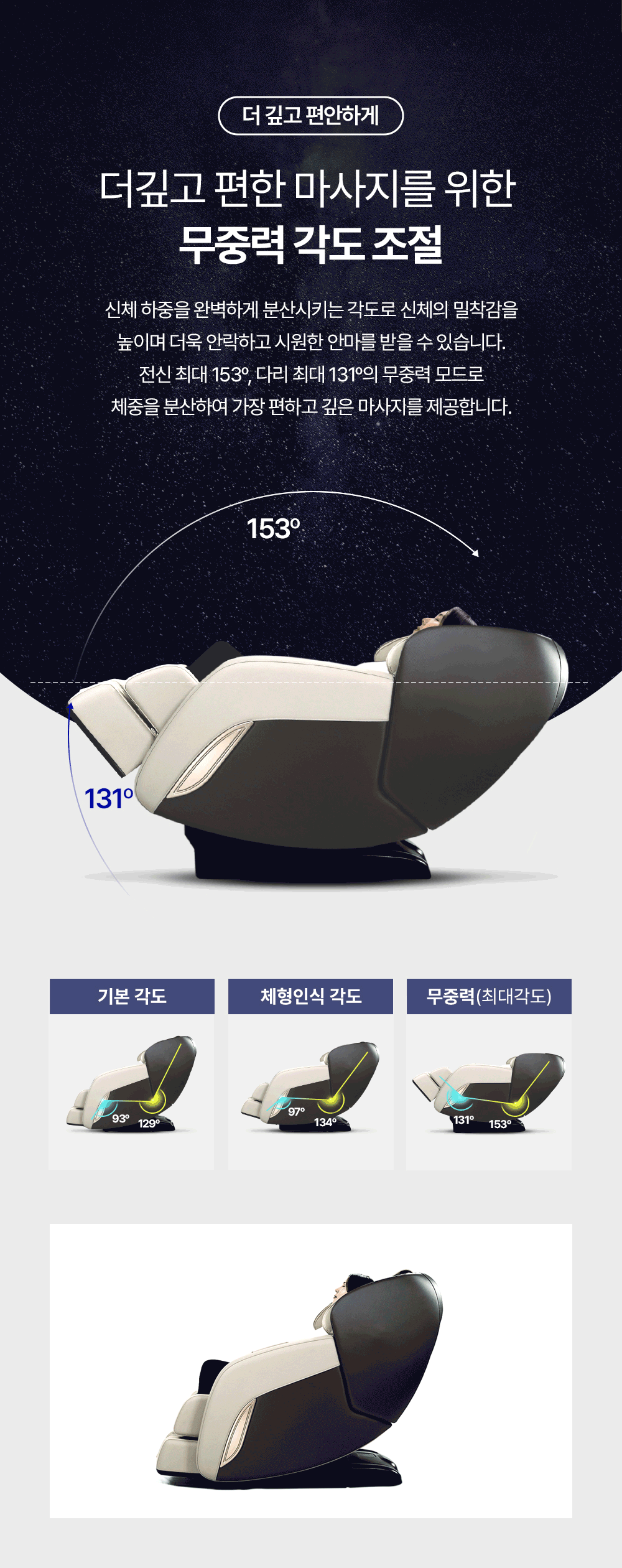 쿠쿠 CMS-D10SLGB 리네이처 안마의자 3개월 면제 상세정보10
