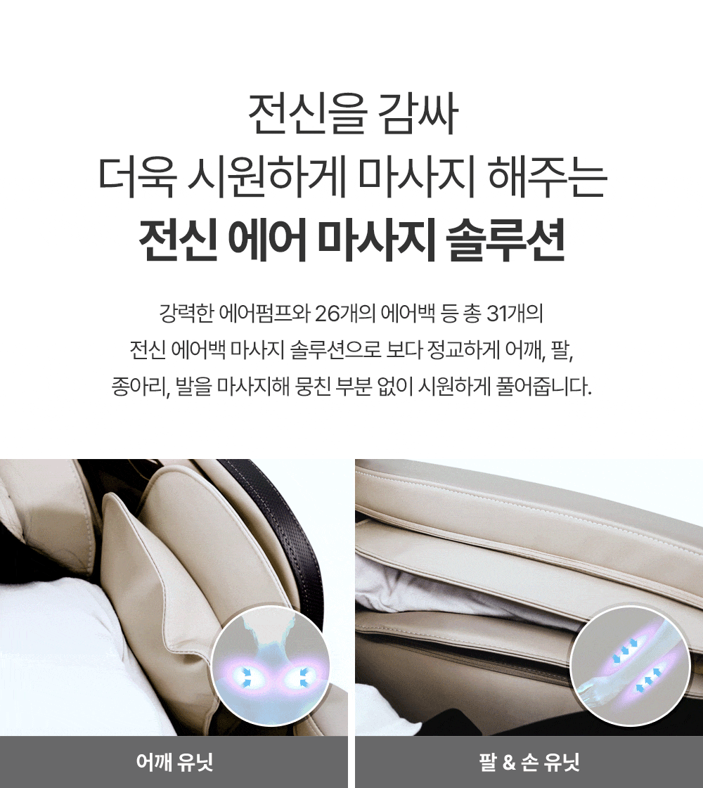 쿠쿠 CMS-D10SLGB 리네이처 안마의자 3개월 면제 상세정보7