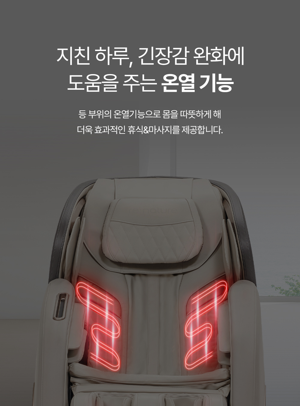 쿠쿠 CMS-D10SLGB 리네이처 안마의자 3개월 면제 상세정보13