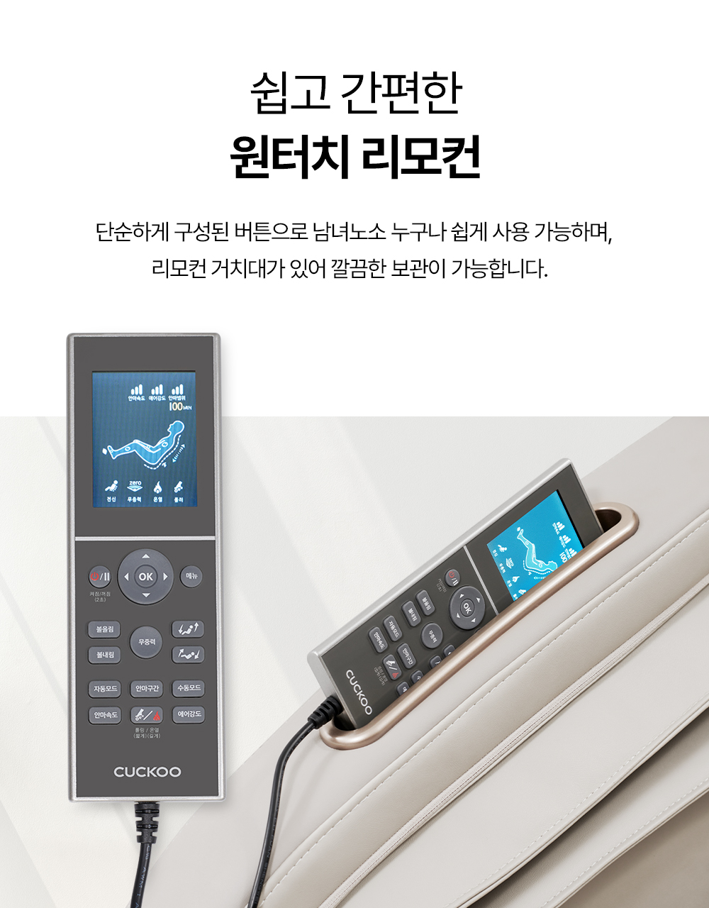 쿠쿠 CMS-D10SLGB 리네이처 안마의자 3개월 면제 상세정보15