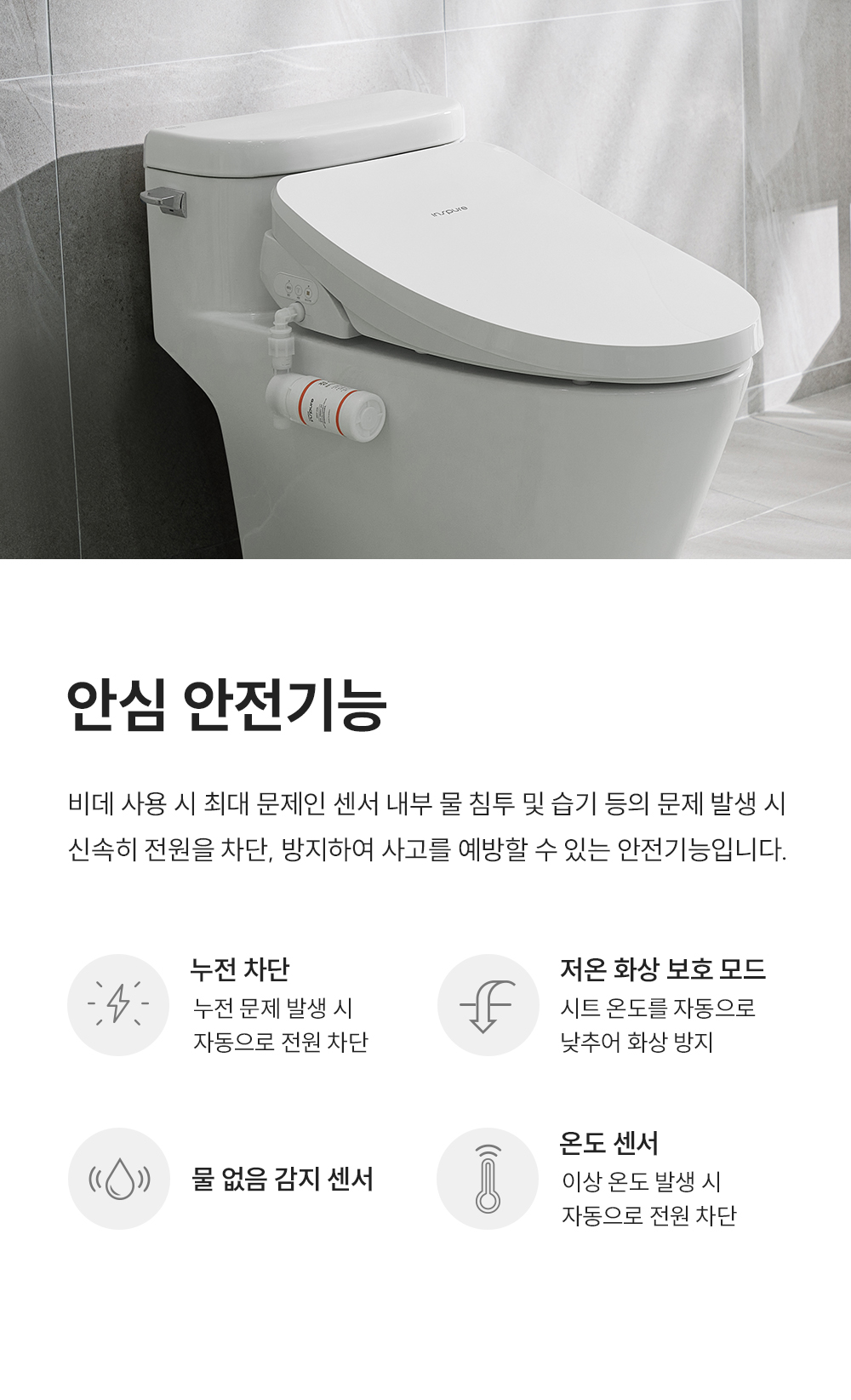 쿠쿠 CBT-KFFS31RW 비데 (도기 및 노즐 살균, 리모컨형, ipx5 방수) 상세정보10