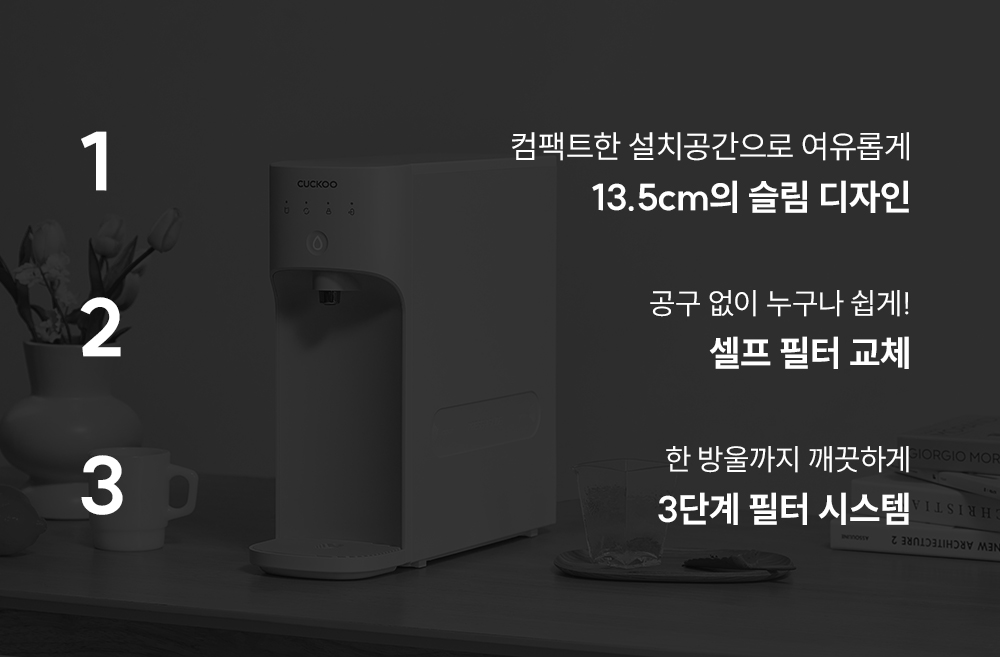 쿠쿠 CP-AK011EG 정수전용 상세정보2