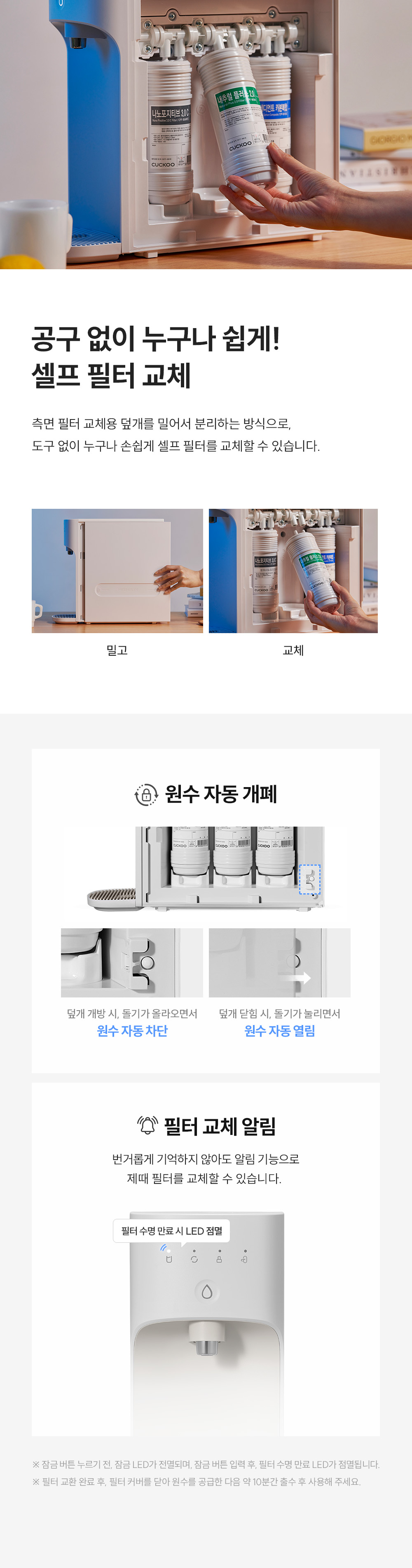 쿠쿠 CP-AK011EG 정수전용 상세정보4