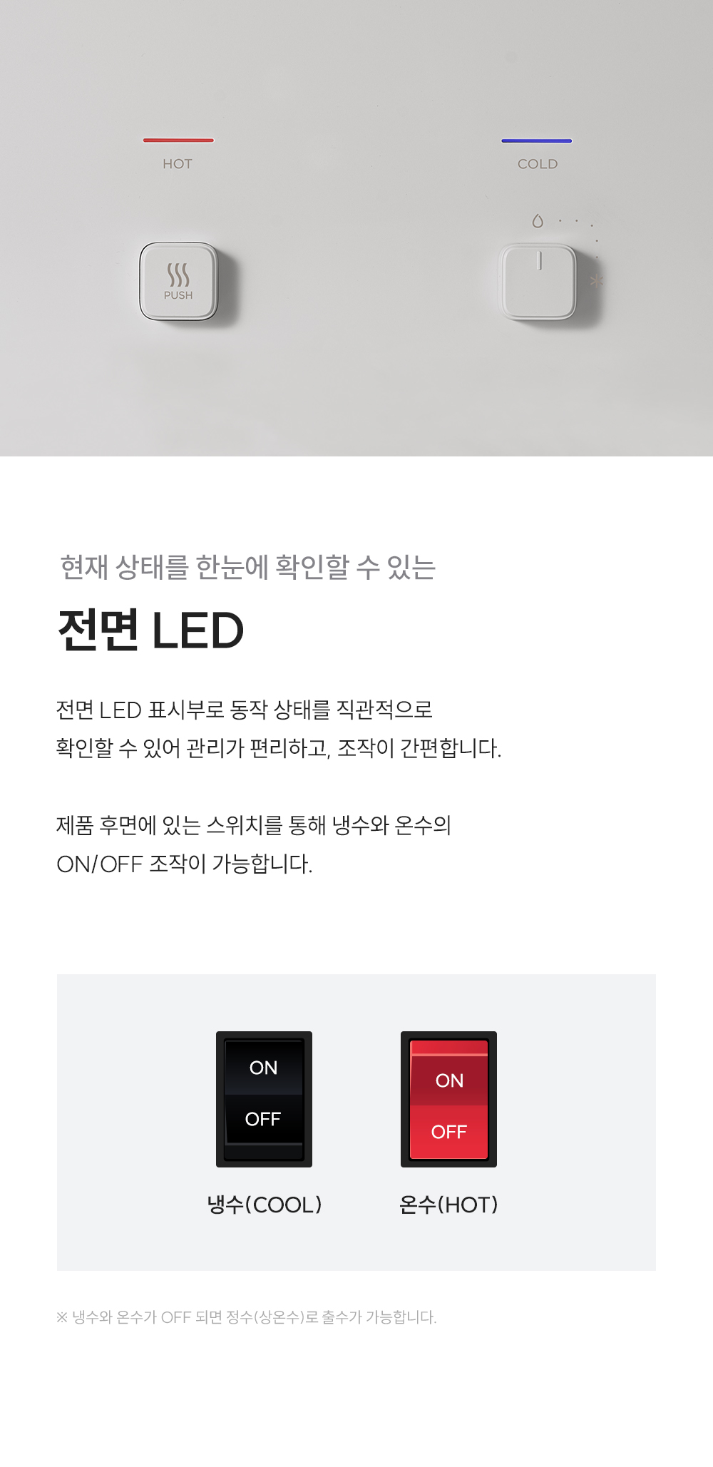 쿠쿠 CP-AF1601SW 대용량 냉온정수기 상세정보3