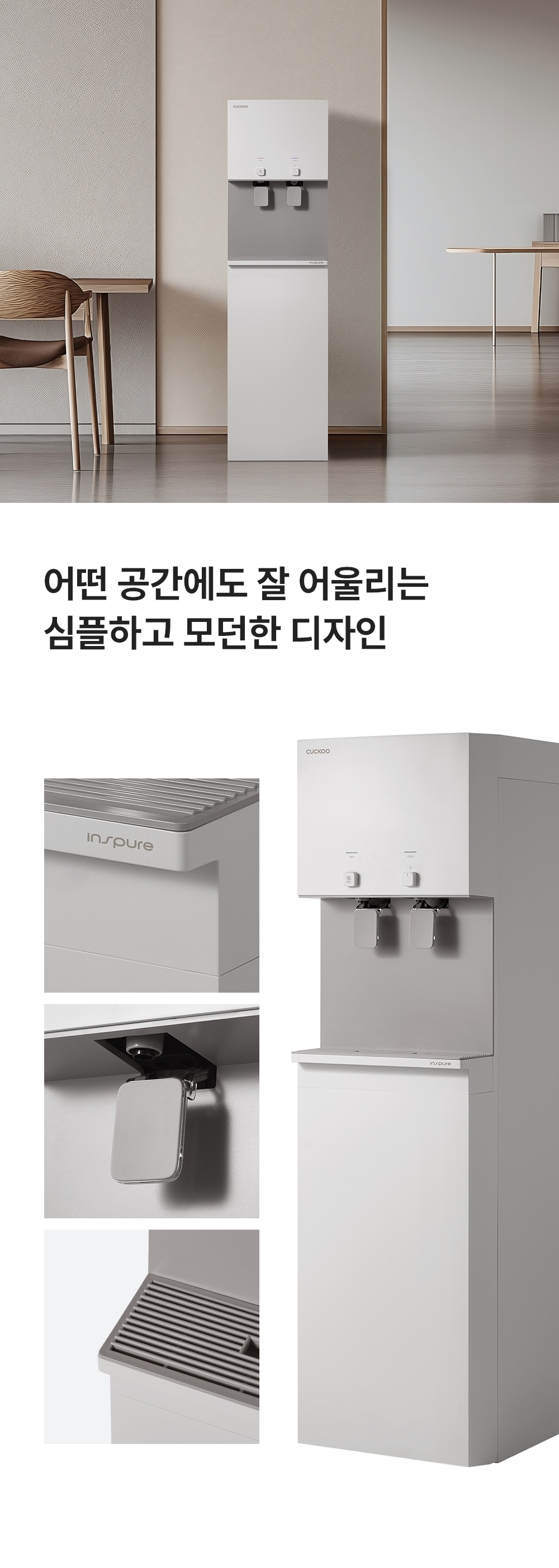 쿠쿠 CP-AF1601SW 대용량 냉온정수기 상세정보5