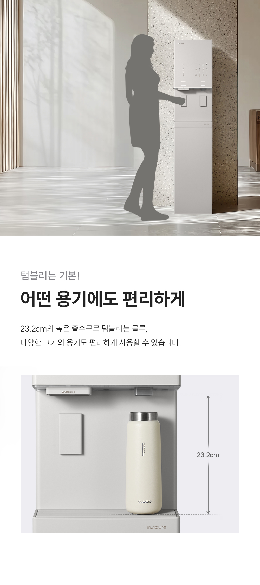 쿠쿠 CP-AJS801SW 얼음정수기 상세정보8
