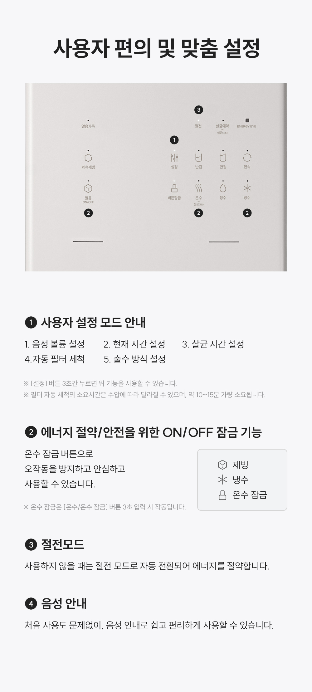 쿠쿠 CP-AJS801SW 얼음정수기 상세정보10